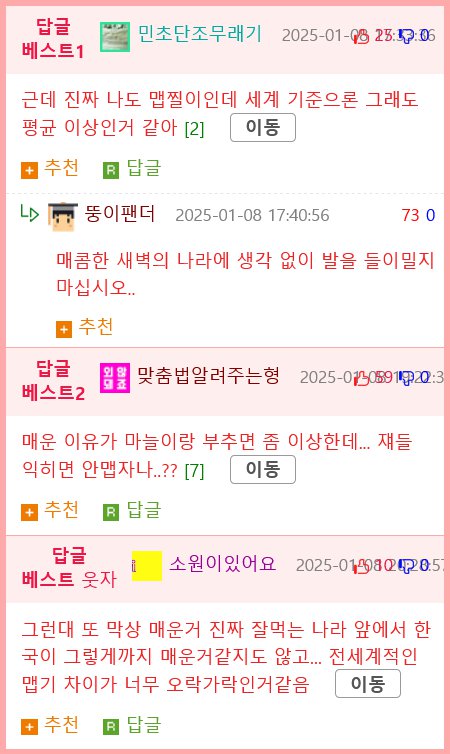 한국인들은 대부분 모르는 사실.jpg