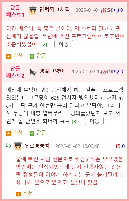 귀신 본 썰 푸는 이이경