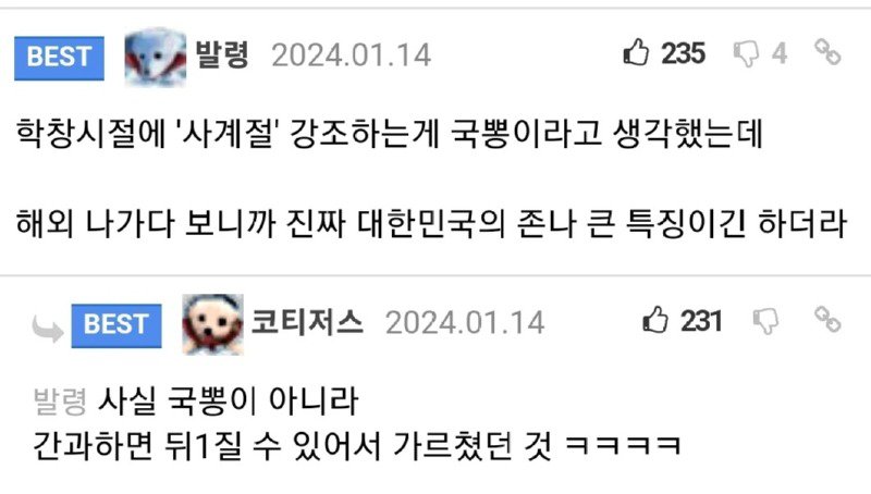 한국 사계절의 위엄.jpg