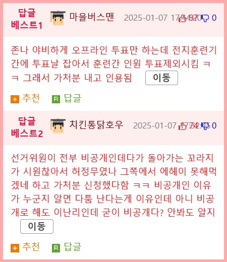 속보) 정몽규, 선거 못한다... 대한축구협회 회장 선거 금지 가처분 인용.news