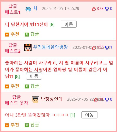 파파카츠 단편.MANHWA