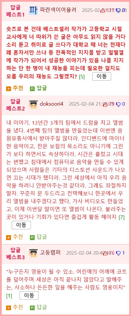 기억의 습작 관련 에피소드를 말하는 김동률