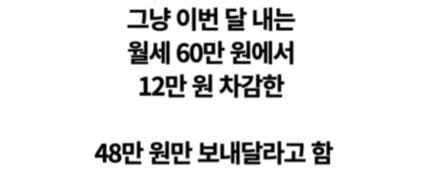 세탁기 모터가 고장 나서 부동산을 고소했다