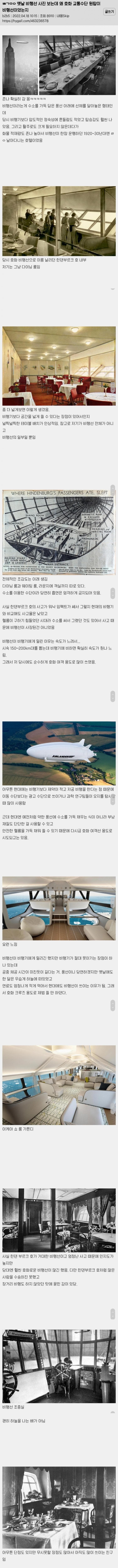 의외로 장점이 훨씬 많았던 교통수단