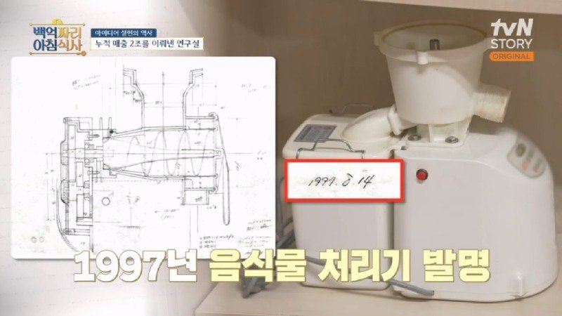 녹즙기에서 시작되어 발명된 착즙기