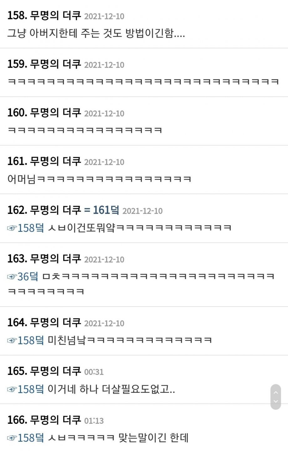 ???엄마가 양말 사와서 신어봤는데