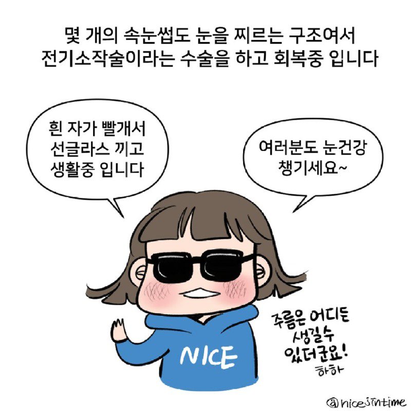 의외로 늙으면 주름이 생길 수 있다는 신체 부위.Manhwa