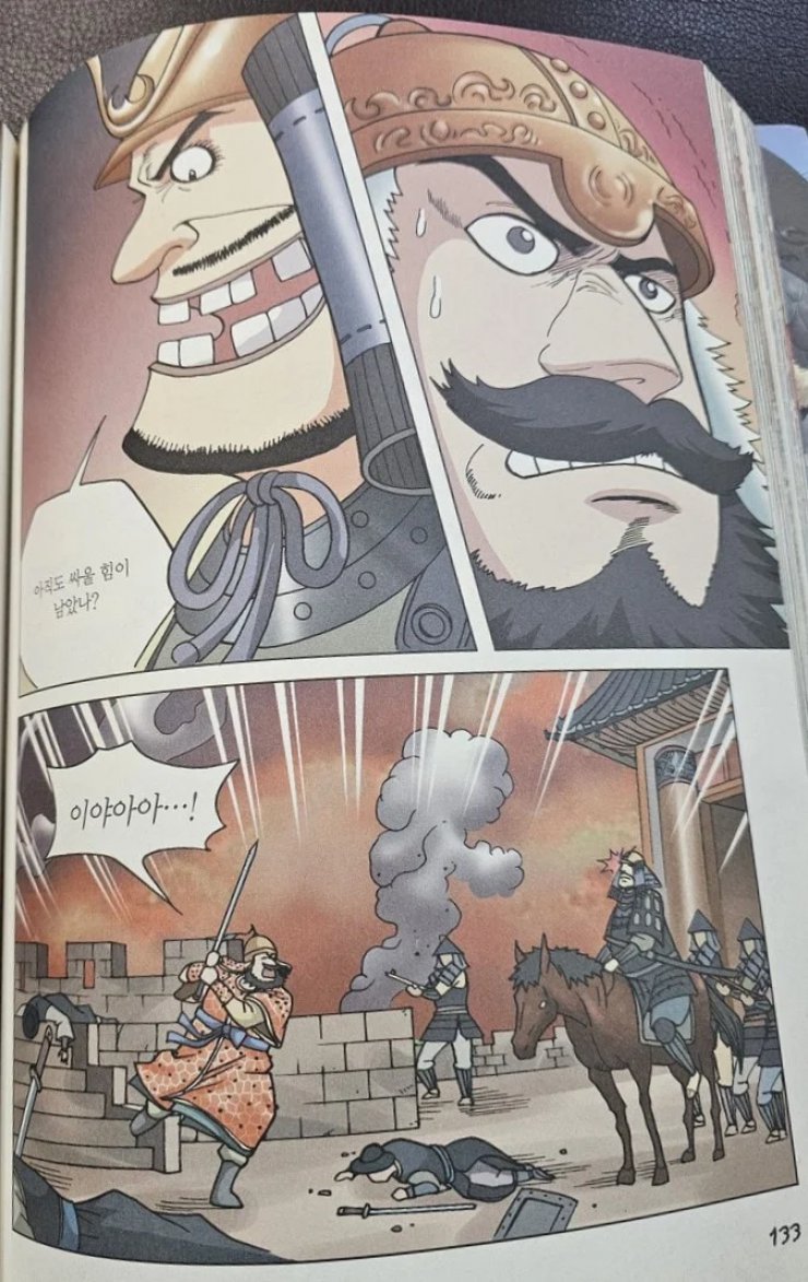 왜군이 어딘가 익숙하다..