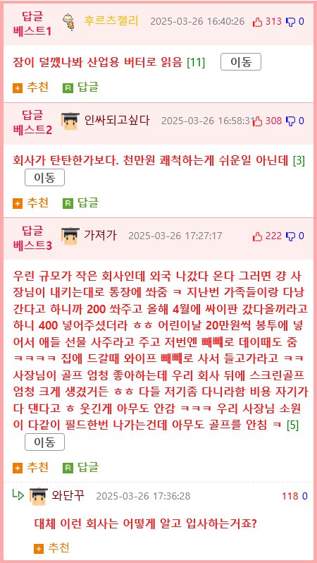 펌) 대한민국 안 흔한 중소기업 10년 근속 보상