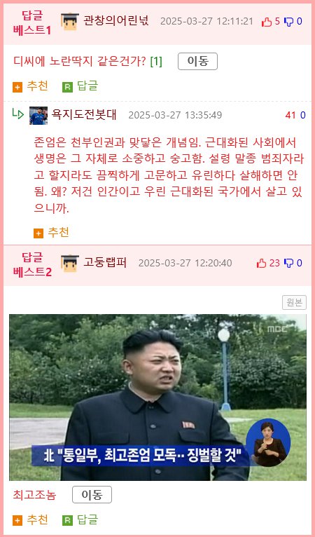 직관적으로 와닿는 존엄과 존경의 차이.jpg