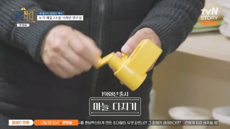 녹즙기에서 시작되어 발명된 착즙기