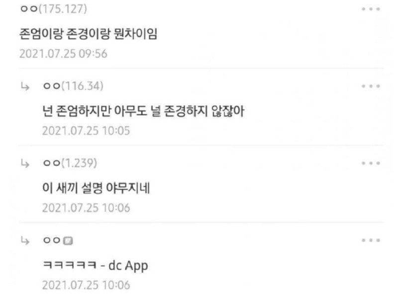 직관적으로 와닿는 존엄과 존경의 차이.jpg