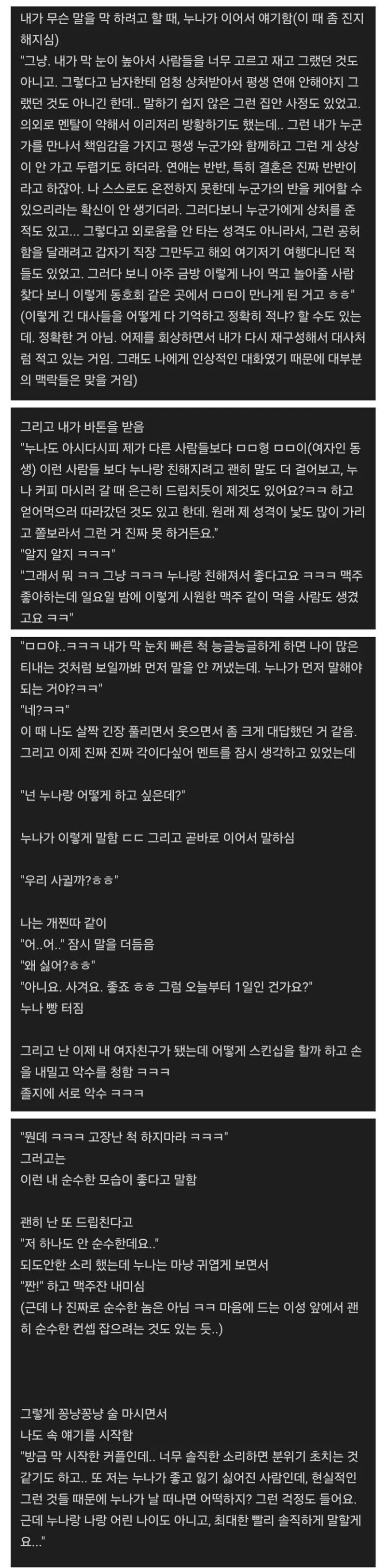 39살 누나 꼬시고 싶다