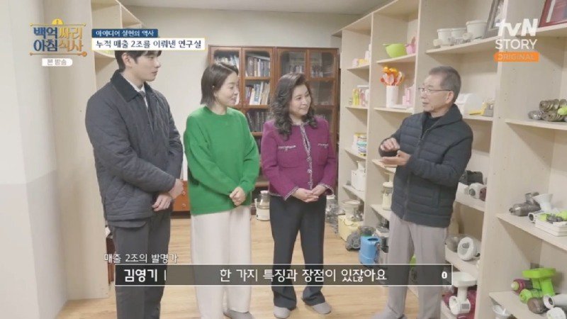 녹즙기에서 시작되어 발명된 착즙기