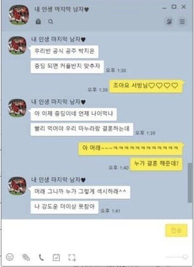 초6 여동생이 컴퓨터를 안끄고 학원감..
