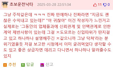 회사가 이상한걸까,내가 이상한걸까