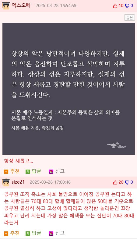 주말에 출근한 공무원이 할머니를 살린 과정