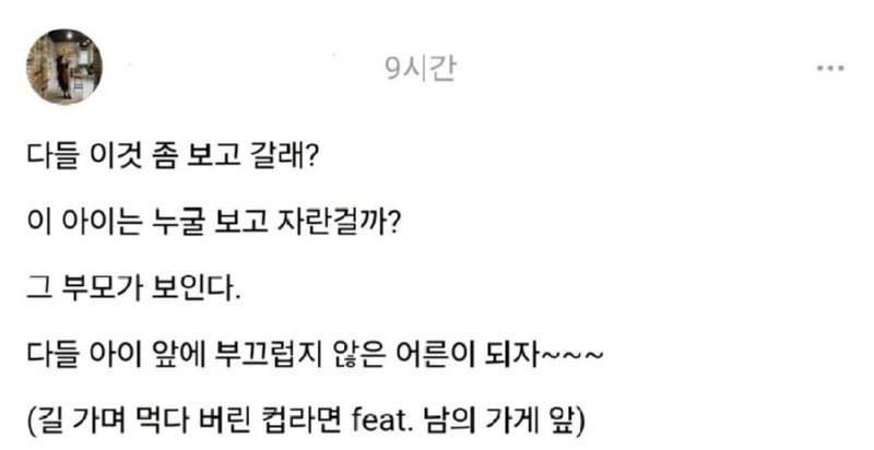 길가다가 남의 가게 앞에 컵라면 투척하고 가는 여학생