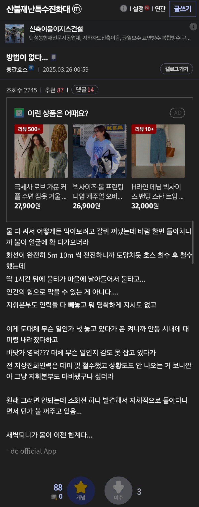 현재 가장 처절한 갤러리