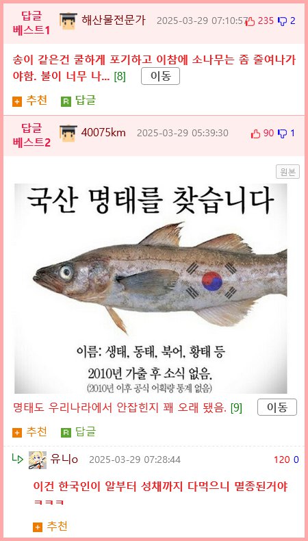 이제 국내산 먹기 포기해야 한다는 식료품