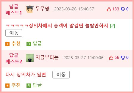 승객이 건드리며 말을 걸어서 깜짝 놀란 택시 운전사