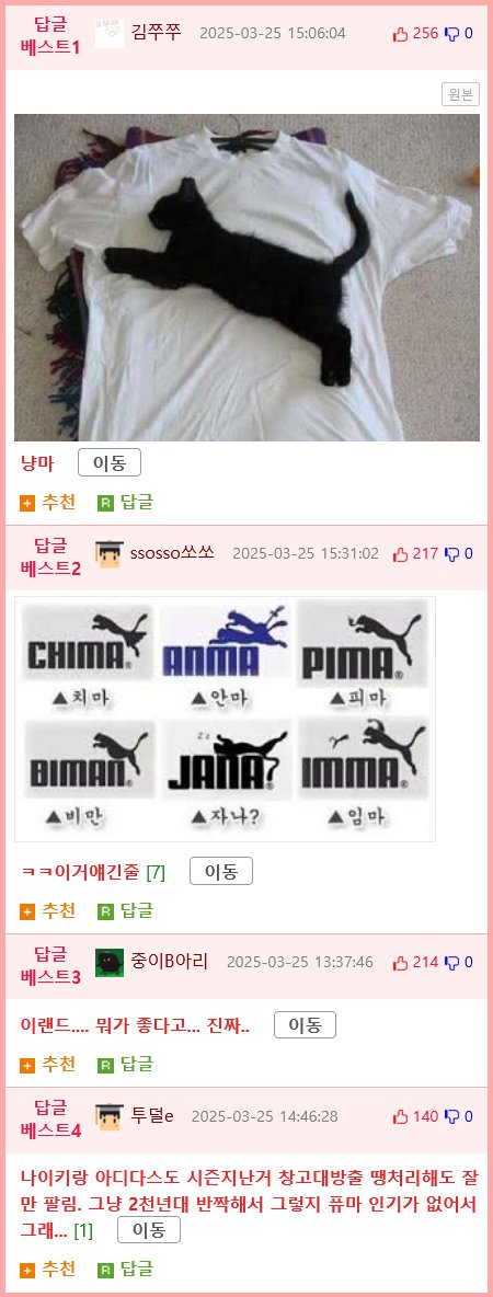 푸마(PUMA) 브랜드가 한국에서만 싼마이 이미지인 이유.