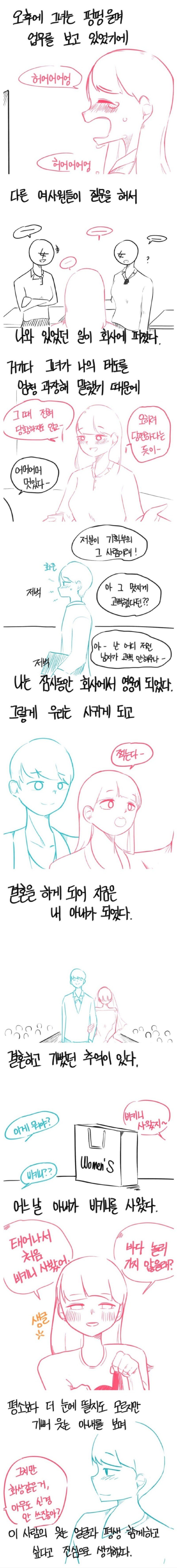 22살 신입사원.manhwa