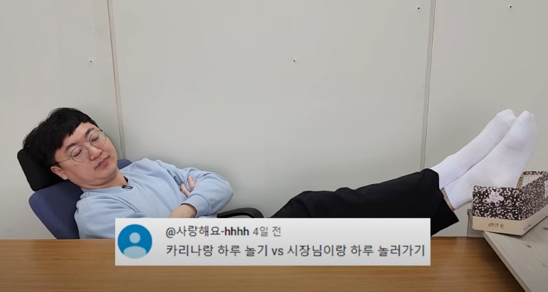 빛의속도로 대답하는 충주맨