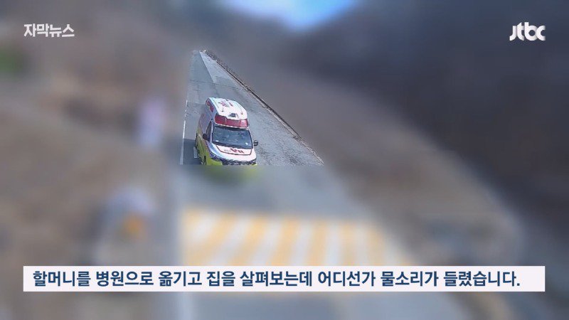 주말에 출근한 공무원이 할머니를 살린 과정