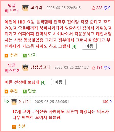 정보사 레전드 북파 공작 작전.jpg