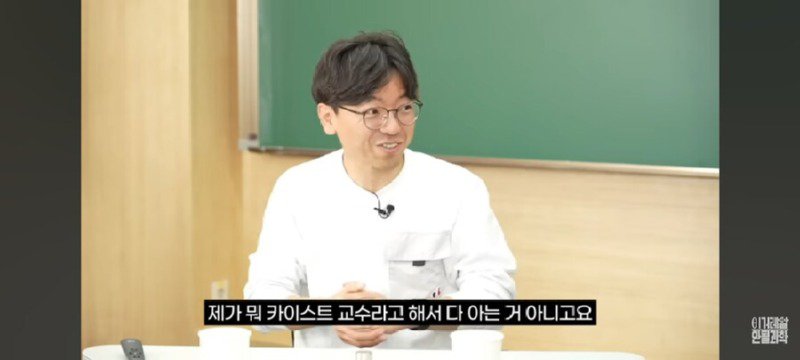 카이스트 교수 
