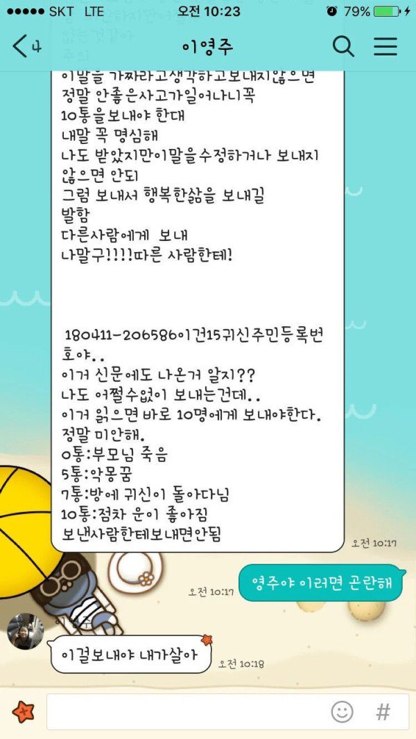 7살 조카의 다급한 카톡.jpg