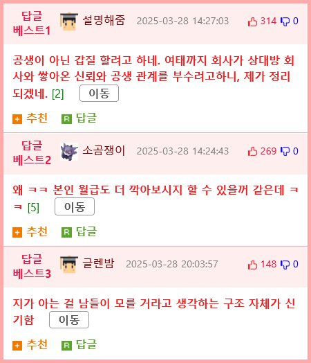 회사가 이상한걸까,내가 이상한걸까