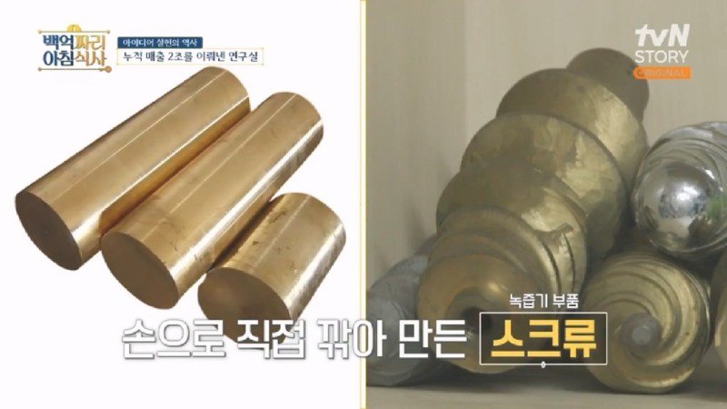 녹즙기에서 시작되어 발명된 착즙기