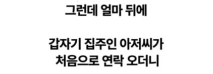 세탁기 모터가 고장 나서 부동산을 고소했다