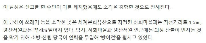 산불나는 이유.jpg