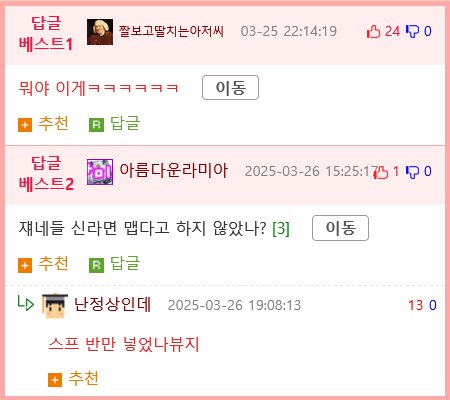 신라면으로 뽀글이 해먹는 일본 만화.jpg