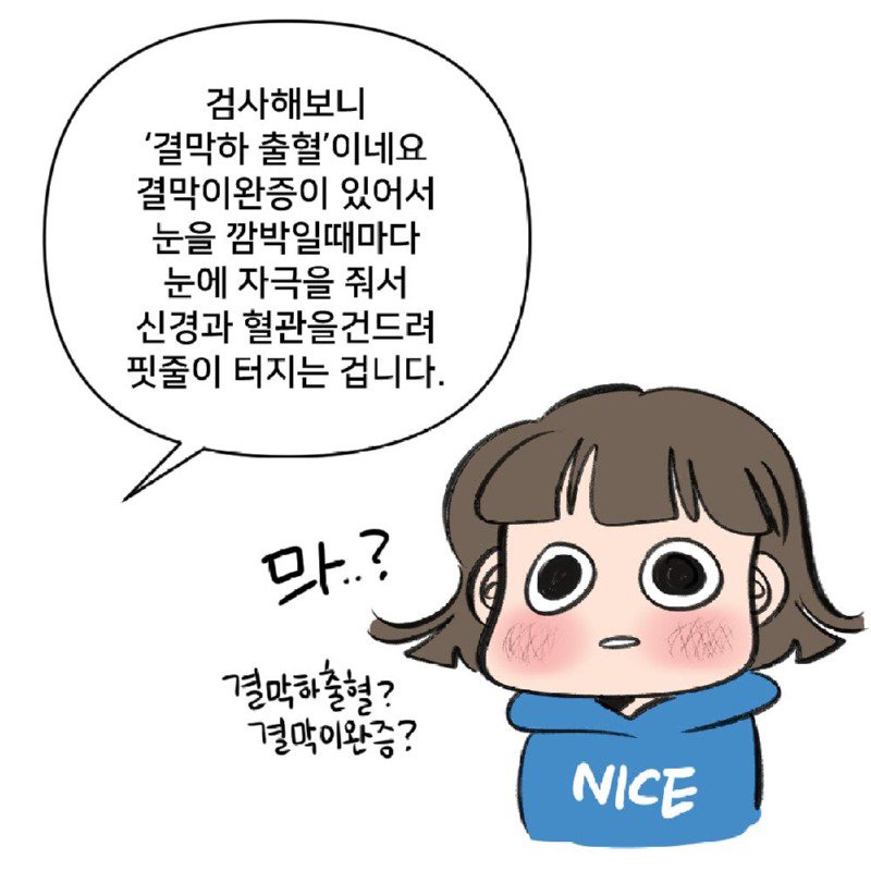 의외로 늙으면 주름이 생길 수 있다는 신체 부위.Manhwa