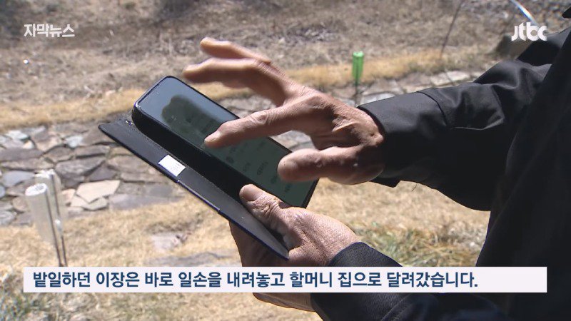 주말에 출근한 공무원이 할머니를 살린 과정