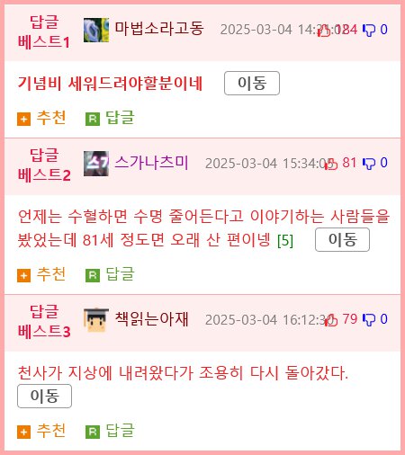 240만명의 신생아를 살린 할아버지 별세