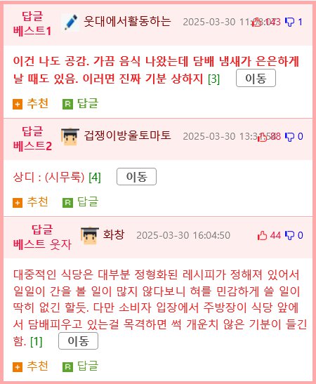 노희영 대표가 무조건 거른다는 셰프 유형