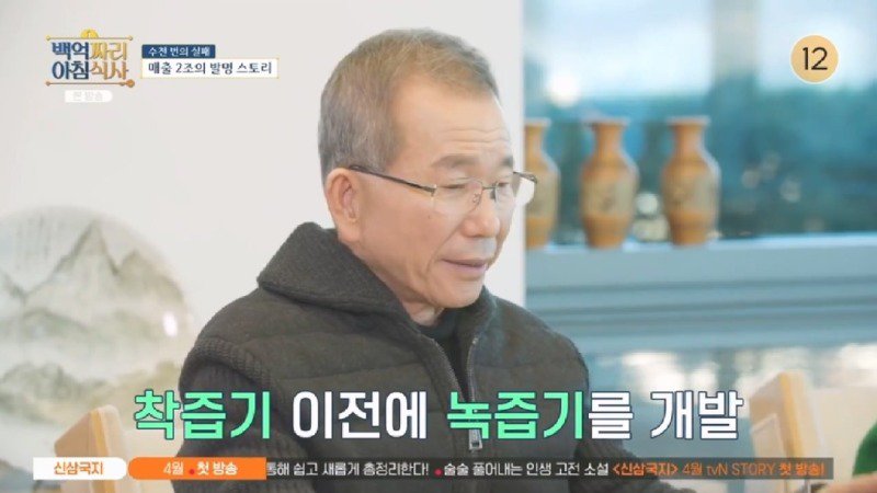 녹즙기에서 시작되어 발명된 착즙기