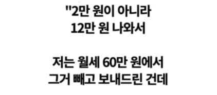 세탁기 모터가 고장 나서 부동산을 고소했다