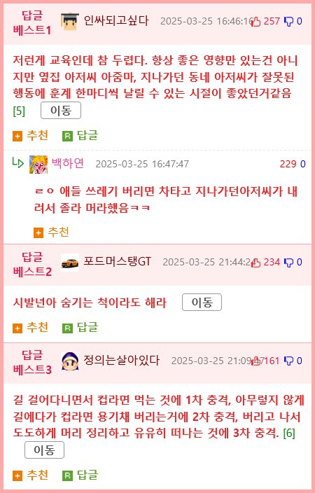 길가다가 남의 가게 앞에 컵라면 투척하고 가는 여학생