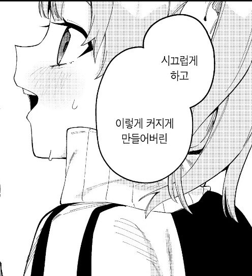 19) 옆집에서 인터넷방송 하는 사람때문에 소음에 시달리는.manhwa