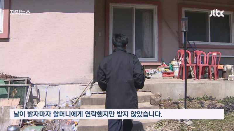 주말에 출근한 공무원이 할머니를 살린 과정