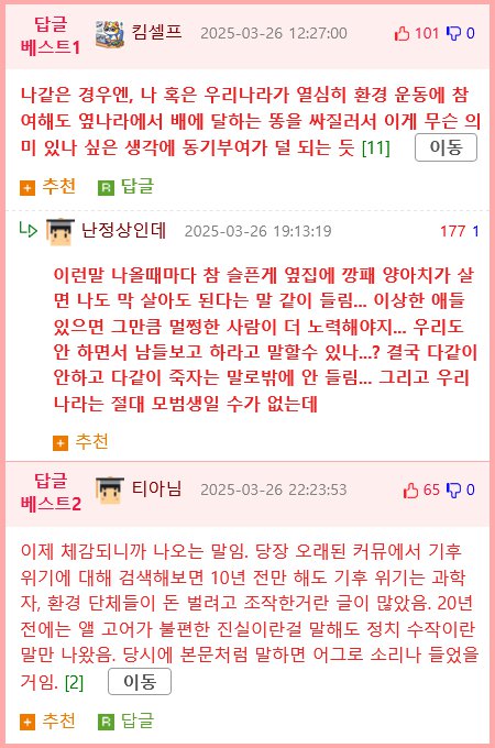 (스압) 기후변화 지구온난화는 이렇게 설명해야한다