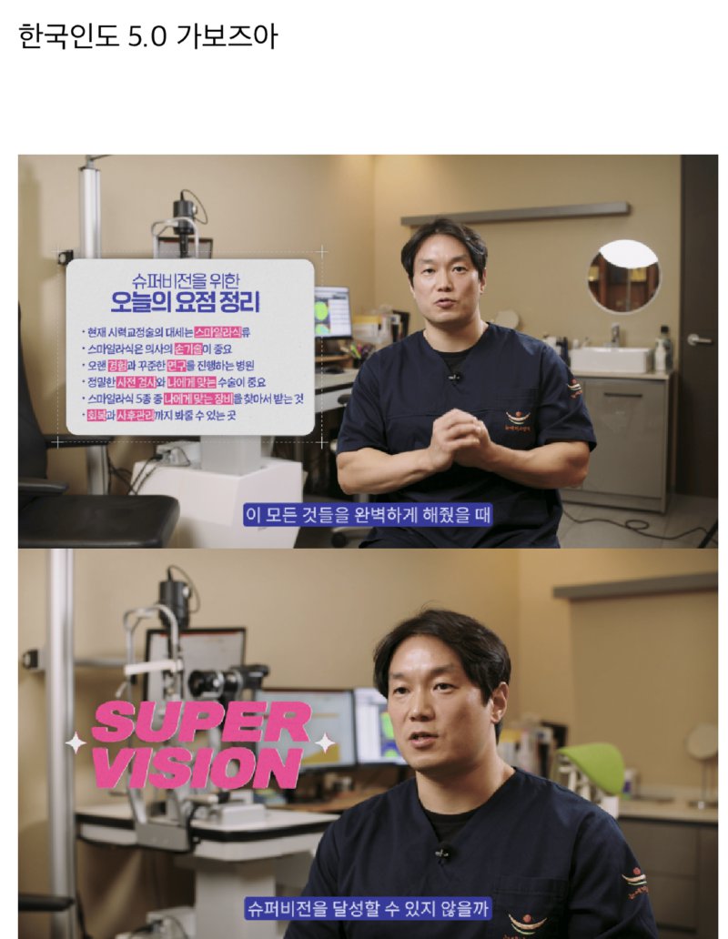 [펌글/실화] 몽골이 5.0 시력테스트 + 한국인도 가능?