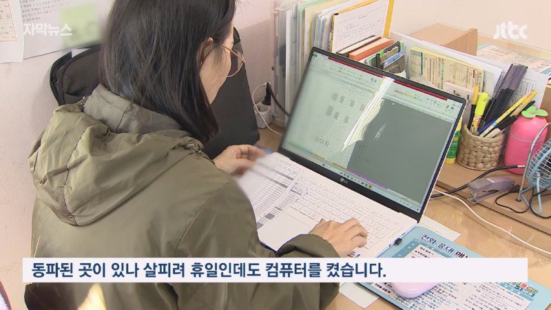 주말에 출근한 공무원이 할머니를 살린 과정