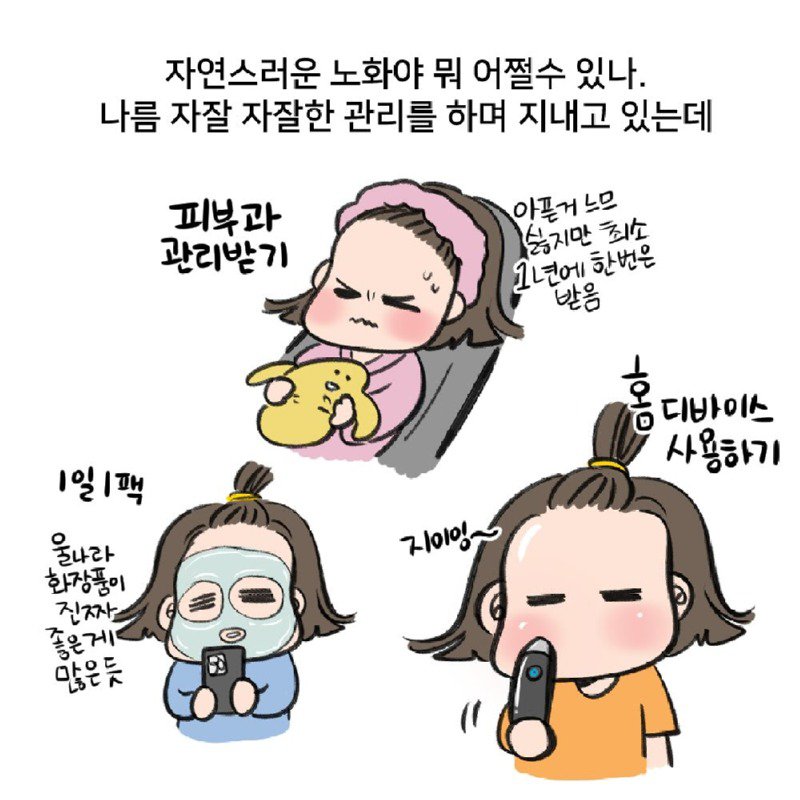 의외로 늙으면 주름이 생길 수 있다는 신체 부위.Manhwa